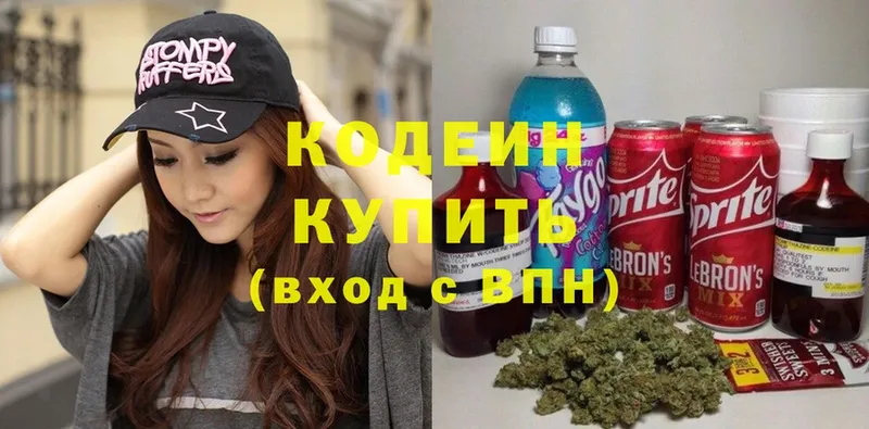 Кодеиновый сироп Lean напиток Lean (лин)  блэк спрут как войти  Котельниково 