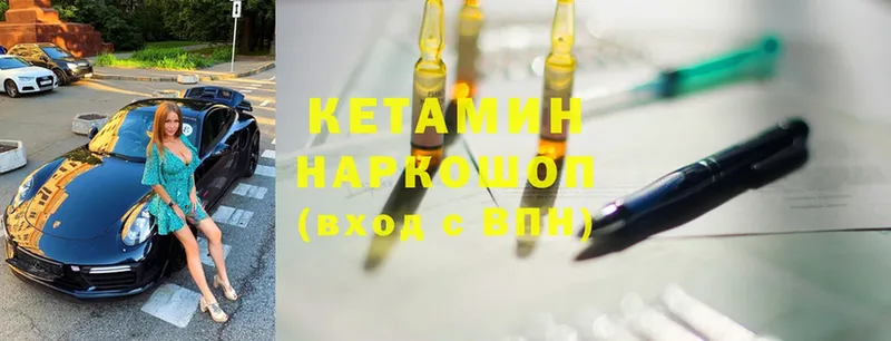 закладка  Котельниково  Кетамин ketamine 